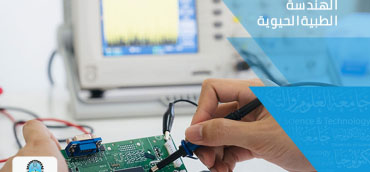 Biomedical Engineering Course