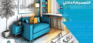 Interior Design Engineering Program