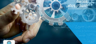 Mechatronics Engineering Course